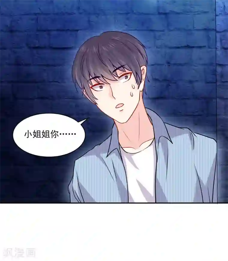 明星是血族第212话 舌尖血和吻