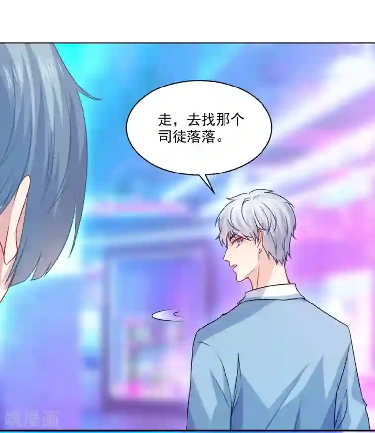 明星是血族第213话 与恶女配正面刚