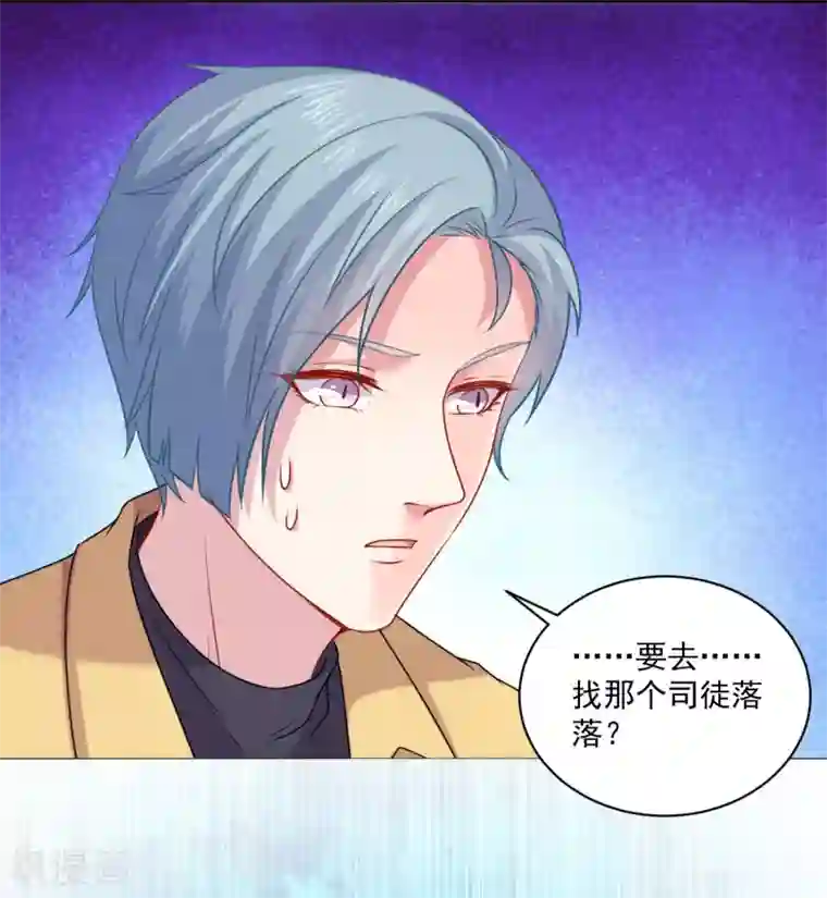 明星是血族第213话 与恶女配正面刚