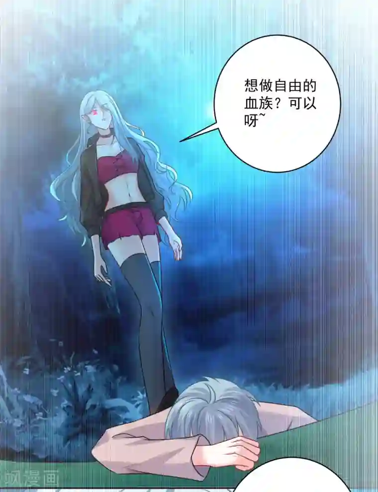 明星是血族第213话 与恶女配正面刚