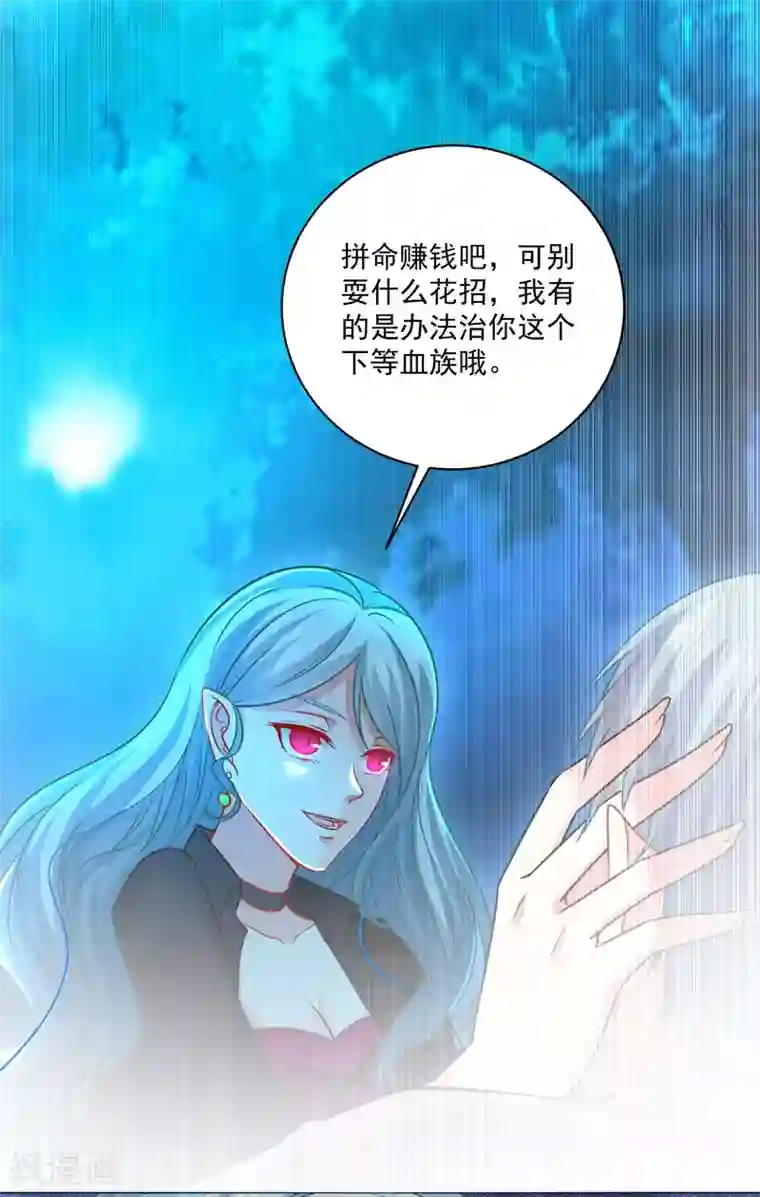 明星是血族第213话 与恶女配正面刚