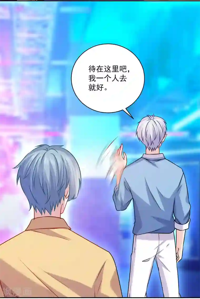 明星是血族第213话 与恶女配正面刚