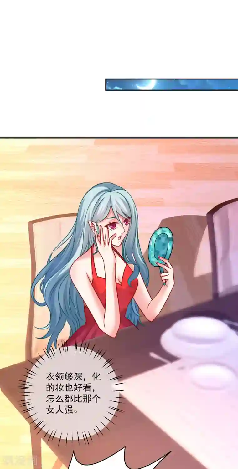 明星是血族第213话 与恶女配正面刚