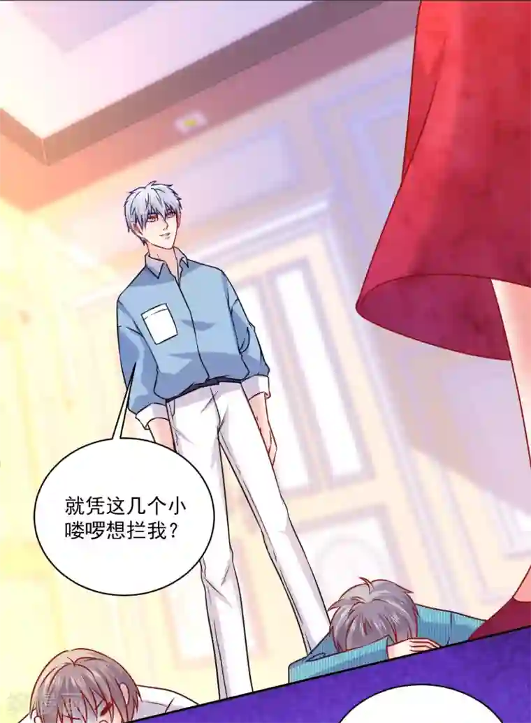 明星是血族第213话 与恶女配正面刚