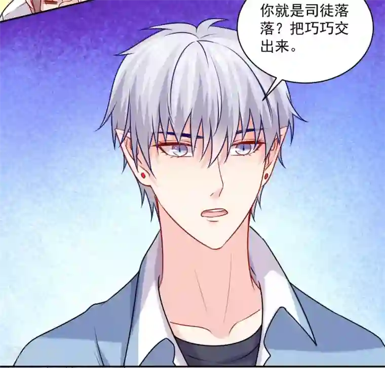 明星是血族第213话 与恶女配正面刚