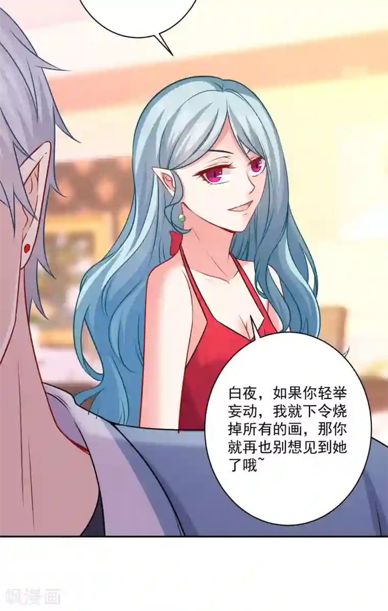 明星是血族第213话 与恶女配正面刚