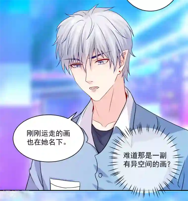 明星是血族第213话 与恶女配正面刚