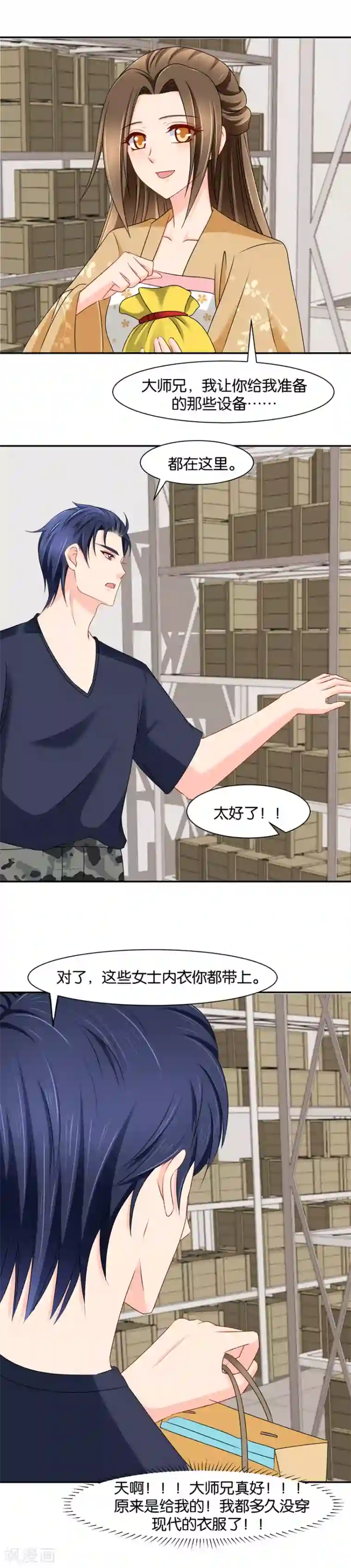 绝色医妃第146话 夜澈查到了楚浩国