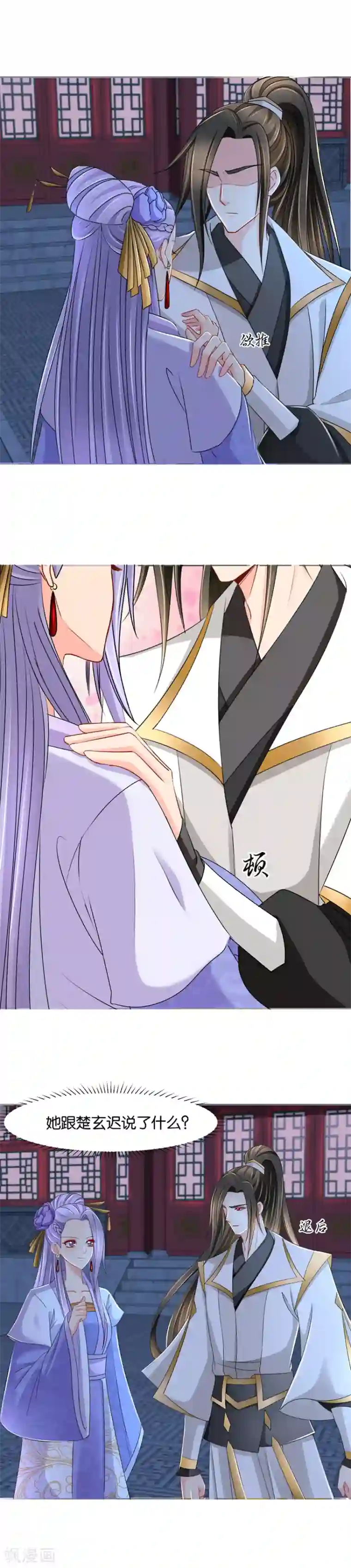 绝色医妃第146话 夜澈查到了楚浩国