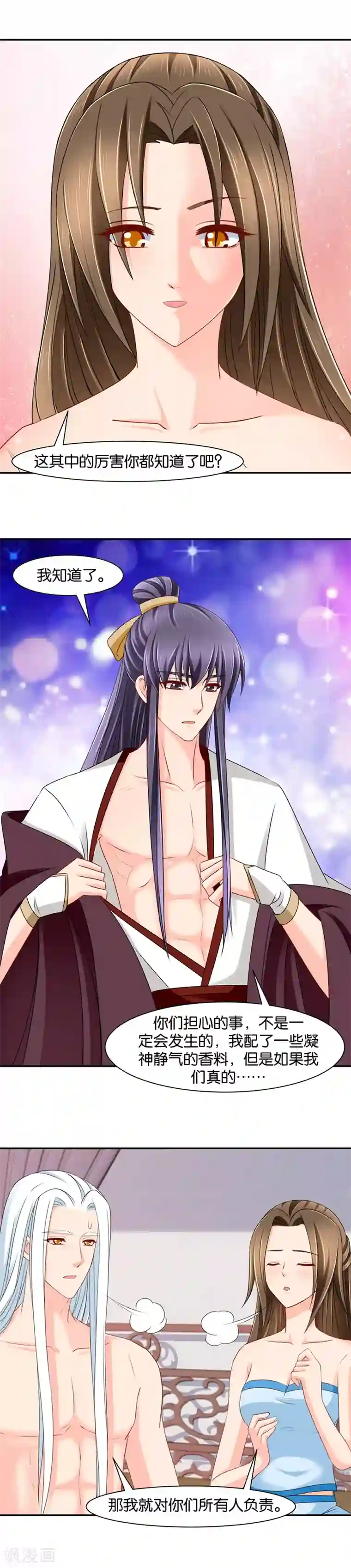 绝色医妃第146话 夜澈查到了楚浩国