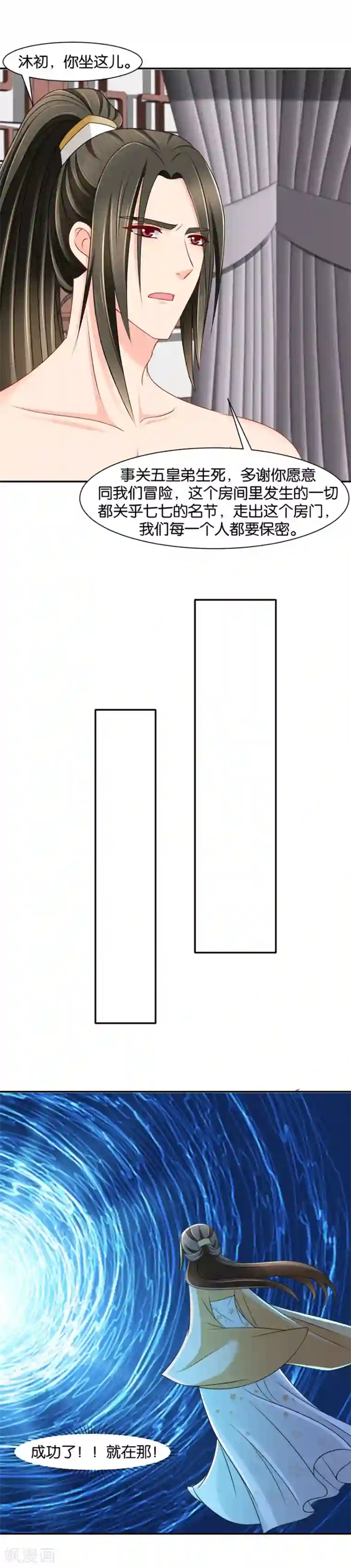绝色医妃第146话 夜澈查到了楚浩国