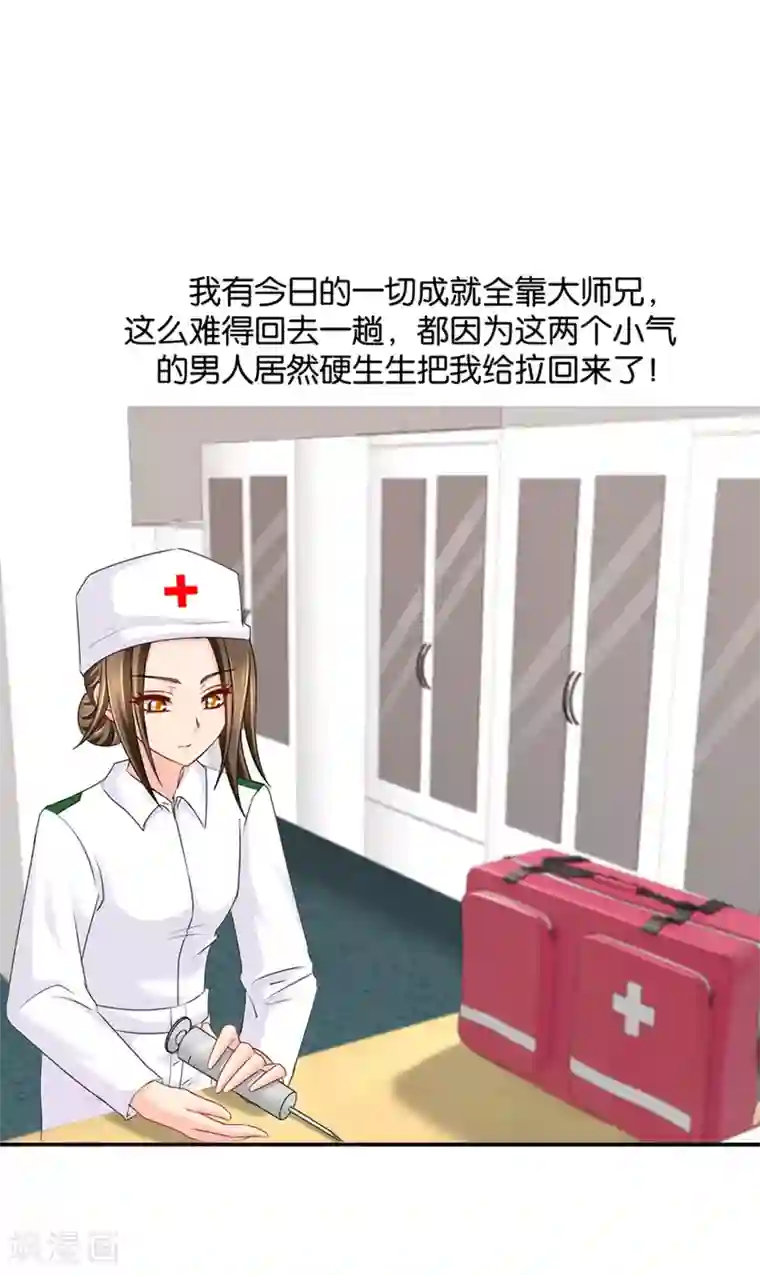 绝色医妃第147话 七七生气了