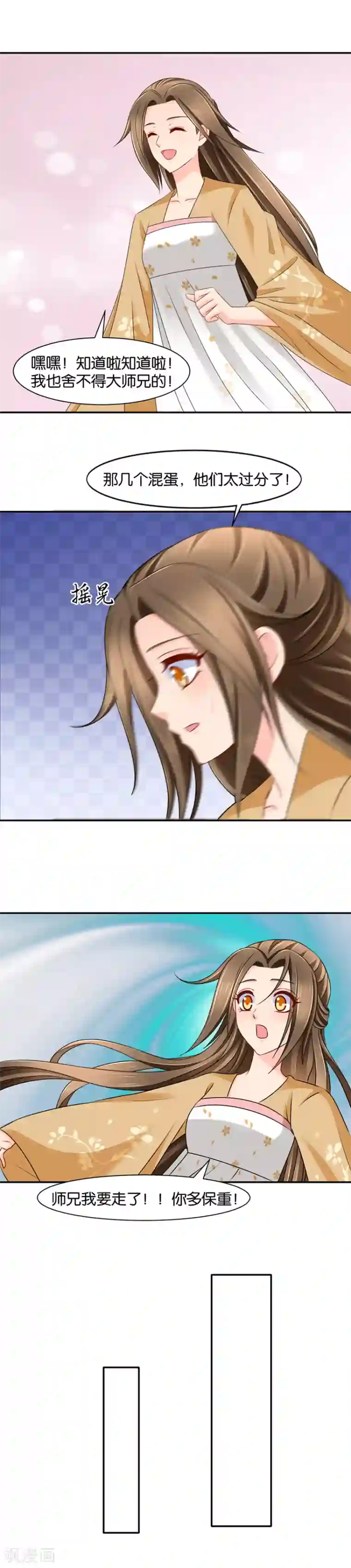 绝色医妃第147话 七七生气了