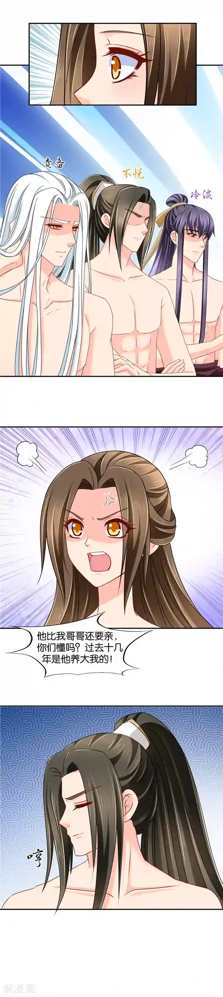 绝色医妃第147话 七七生气了