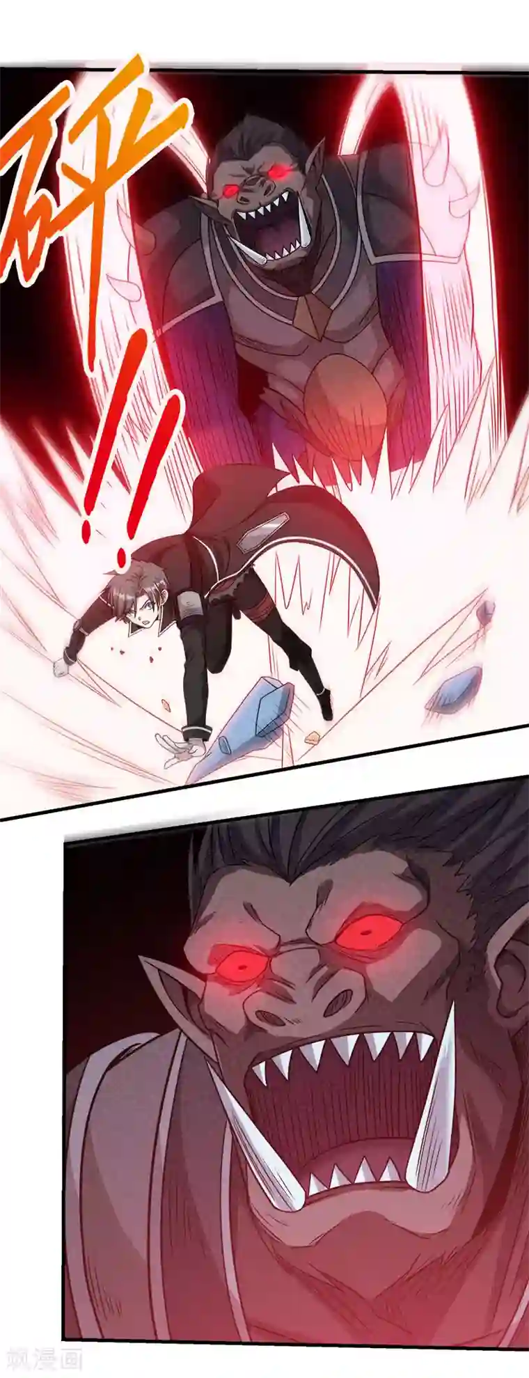 剑舞第79话 至高之拳