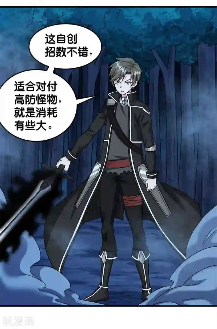 剑舞第79话 至高之拳