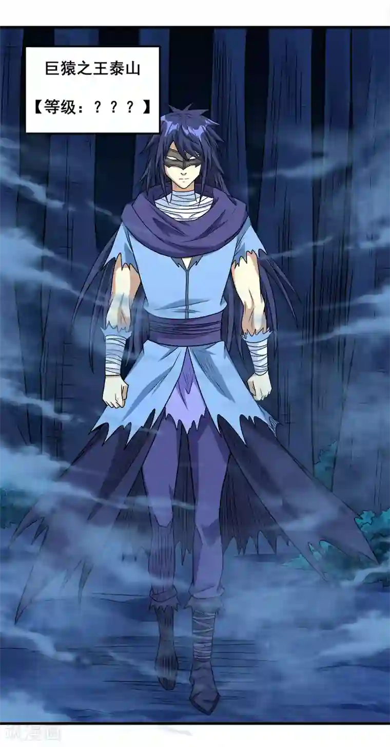 剑舞第79话 至高之拳