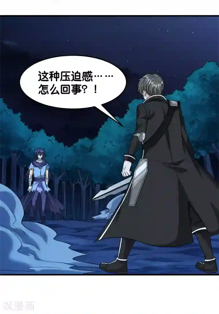 剑舞第79话 至高之拳