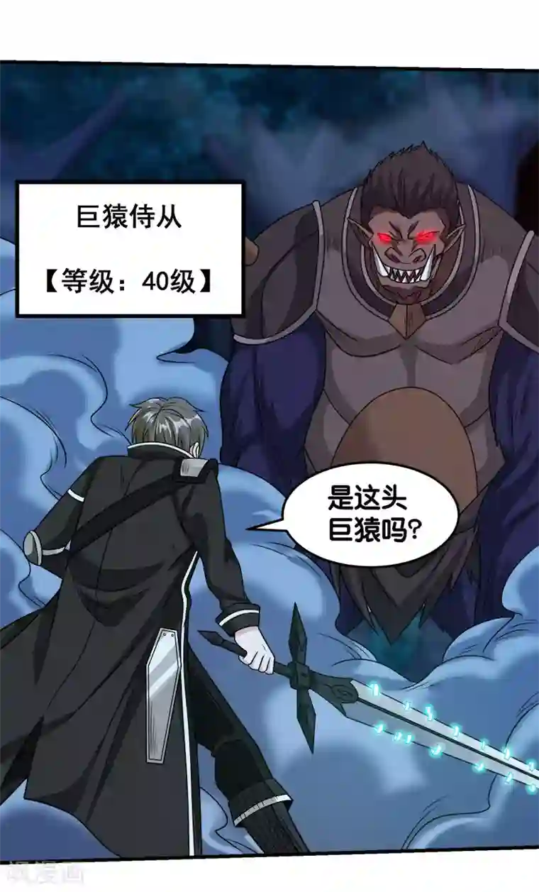 剑舞第79话 至高之拳