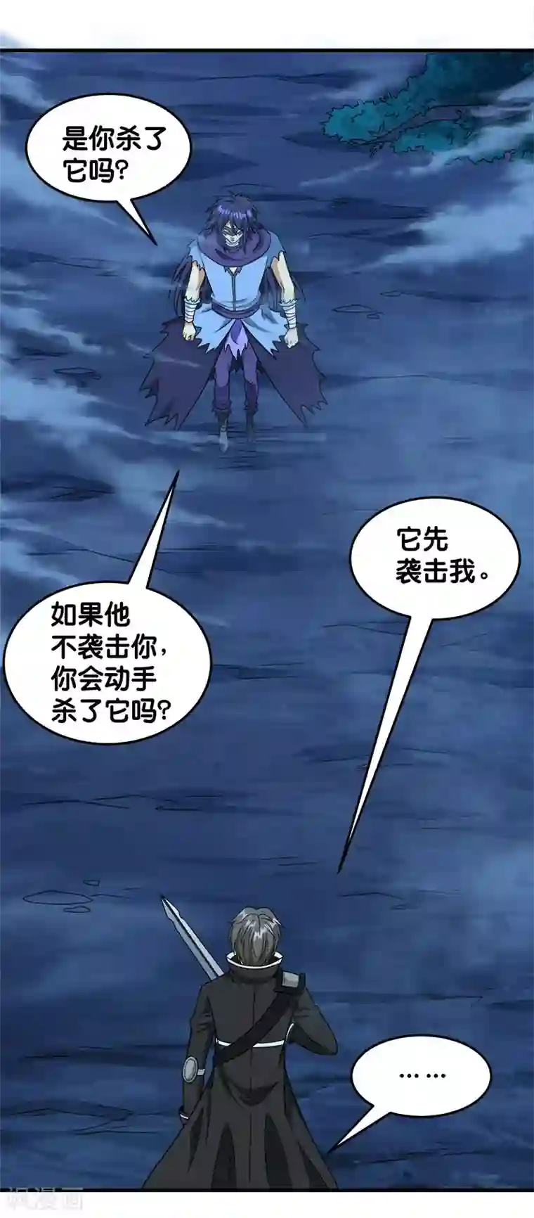 剑舞第79话 至高之拳