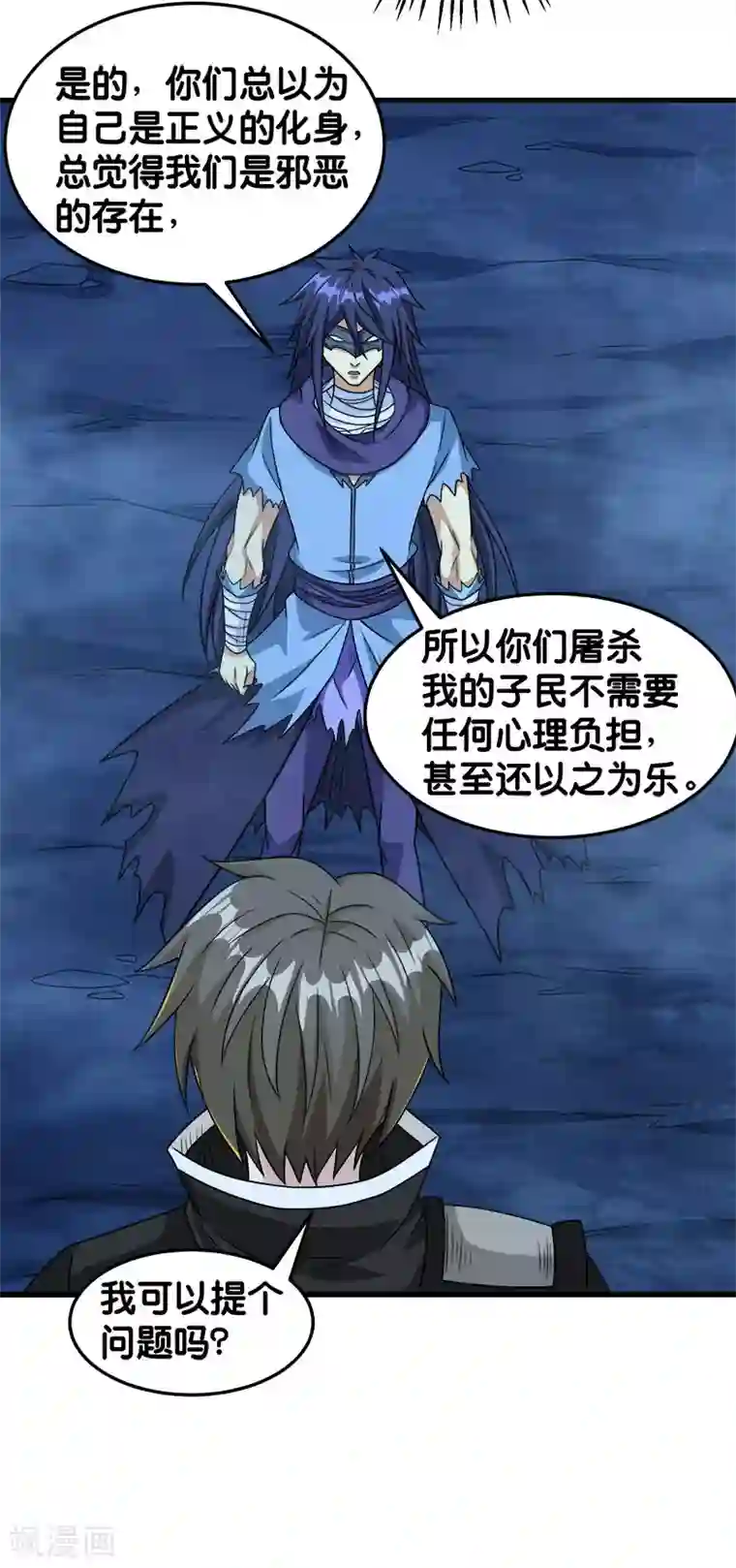 剑舞第79话 至高之拳