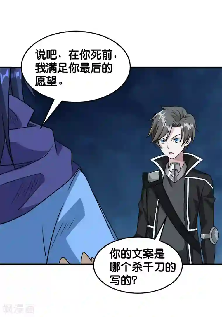 剑舞第79话 至高之拳