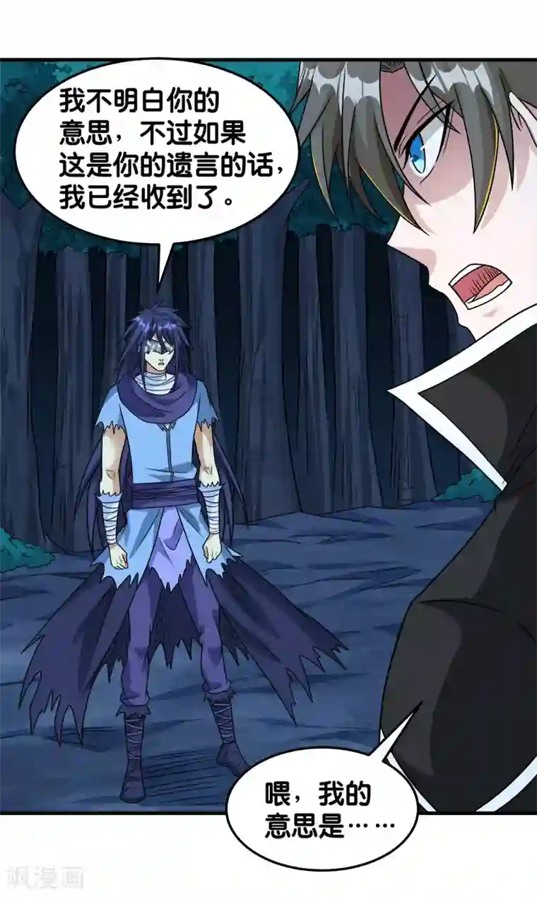 剑舞第79话 至高之拳