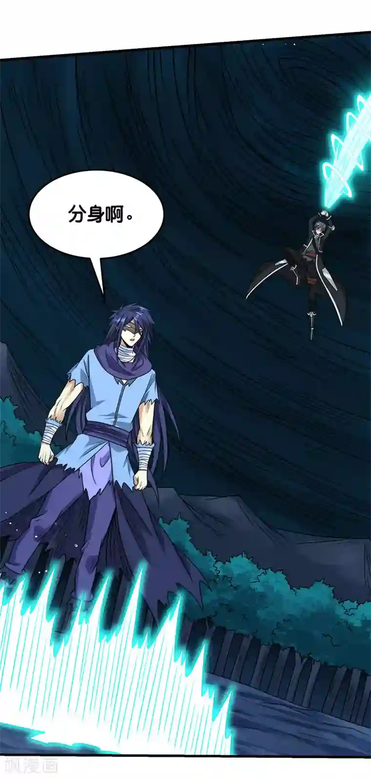 剑舞第79话 至高之拳