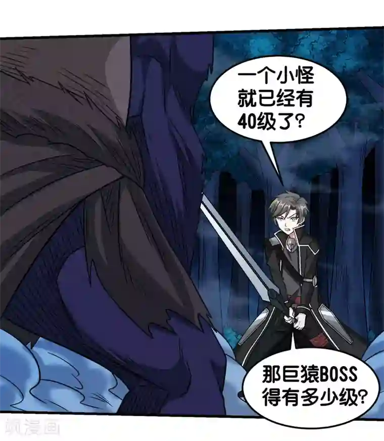 剑舞第79话 至高之拳