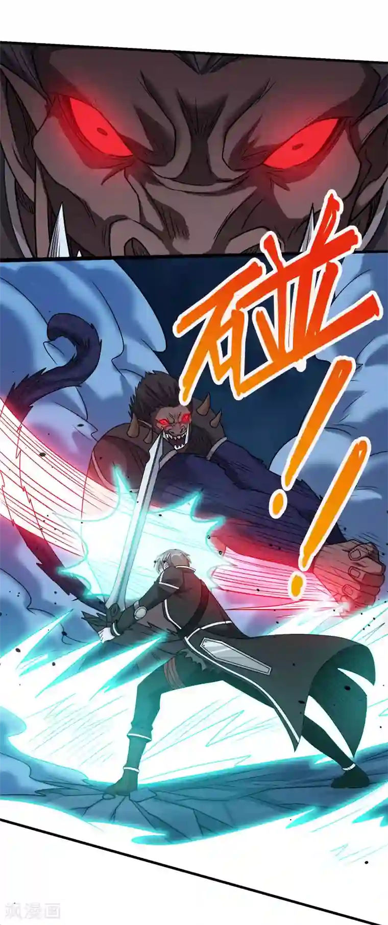 剑舞第79话 至高之拳