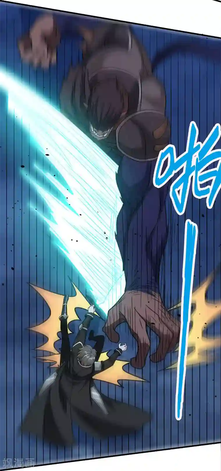 剑舞第79话 至高之拳