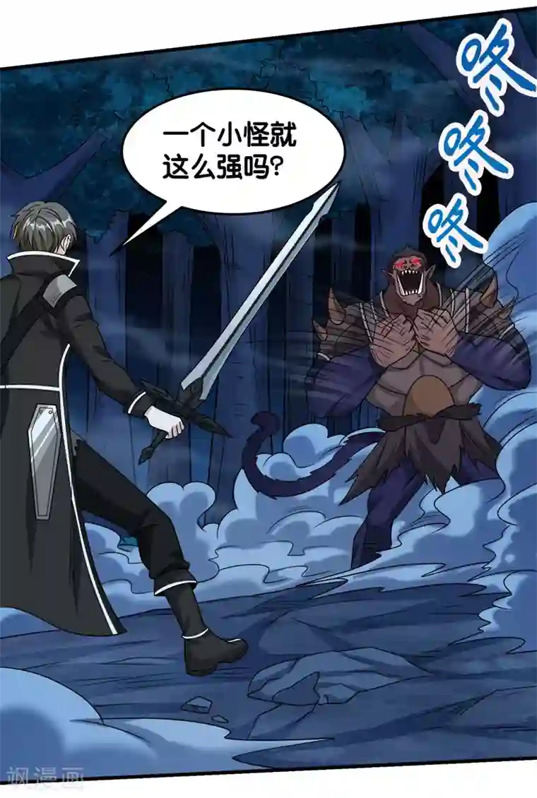 剑舞第79话 至高之拳