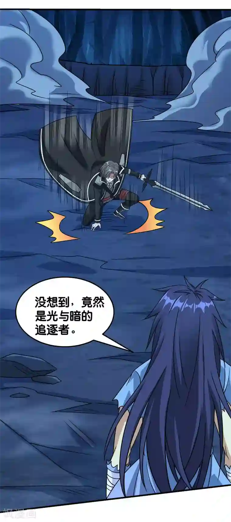 剑舞第80话 见面