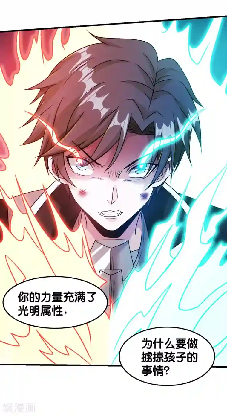 剑舞第80话 见面