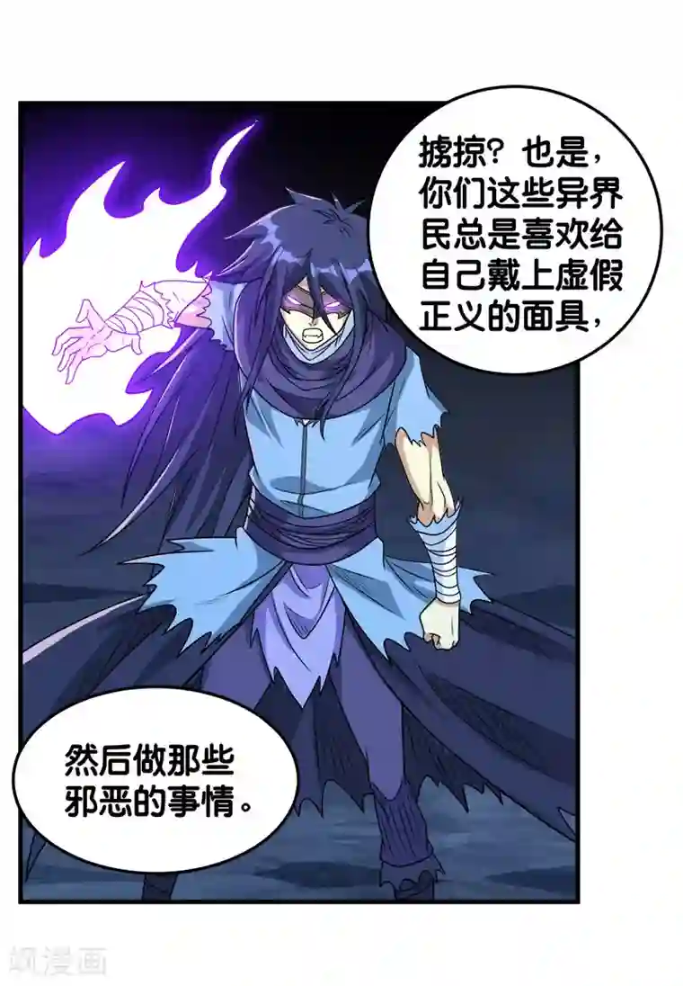 剑舞第80话 见面