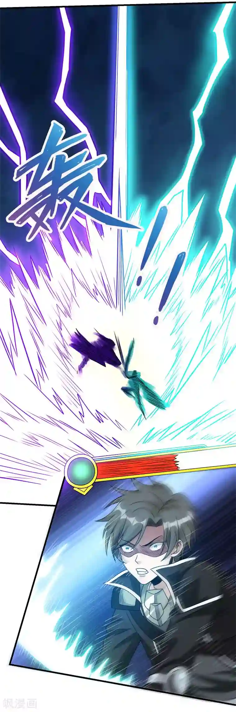 剑舞第80话 见面