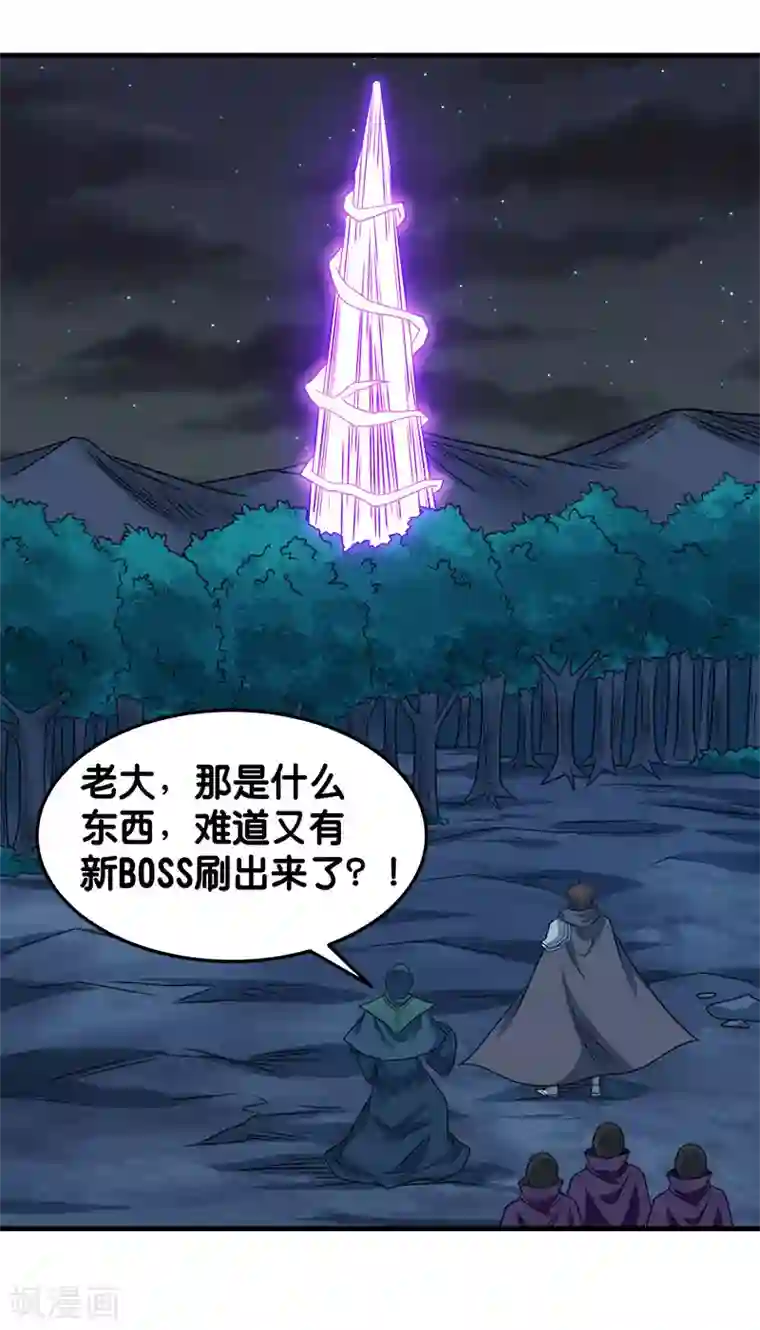 剑舞第80话 见面