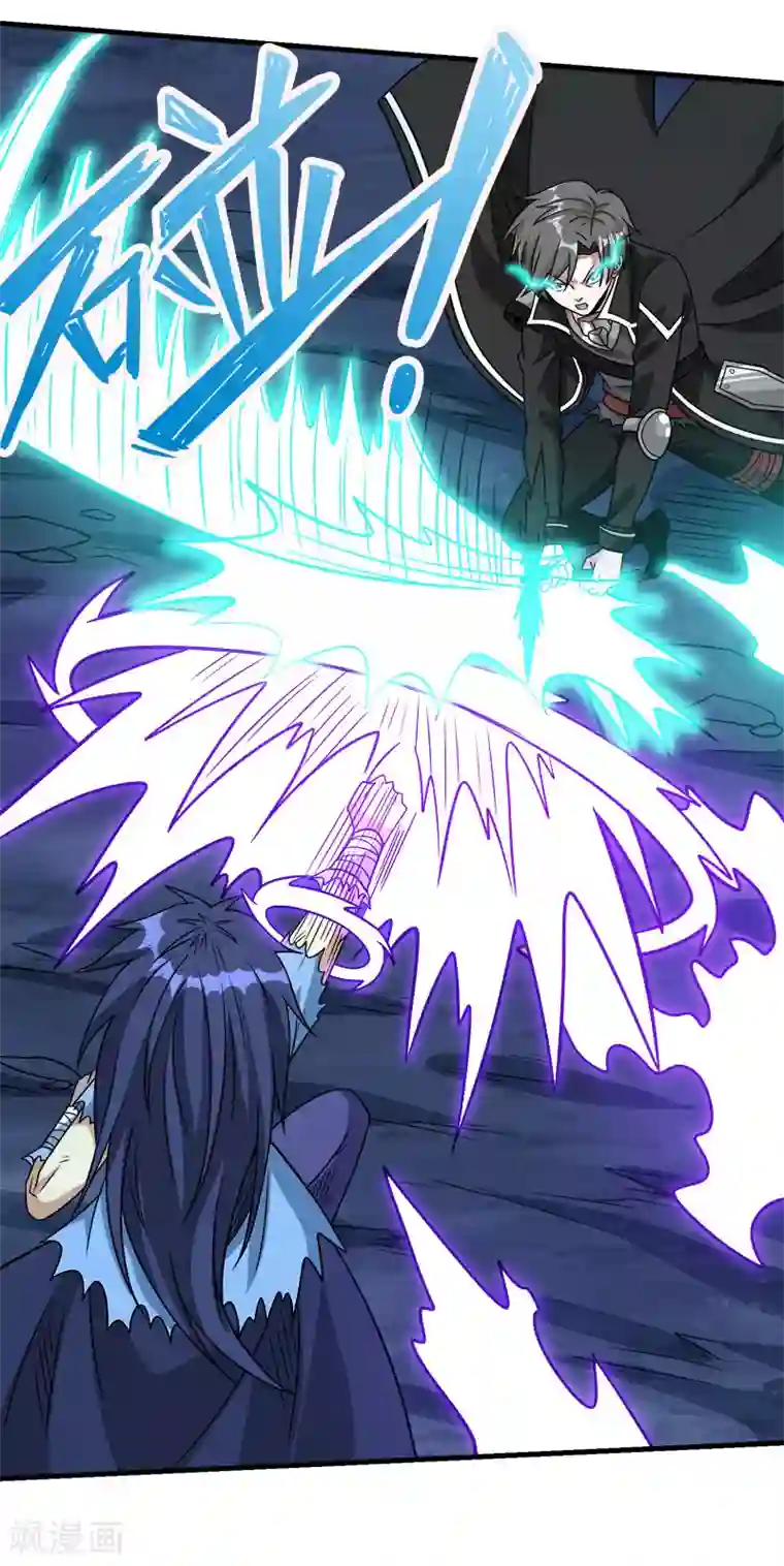 剑舞第80话 见面