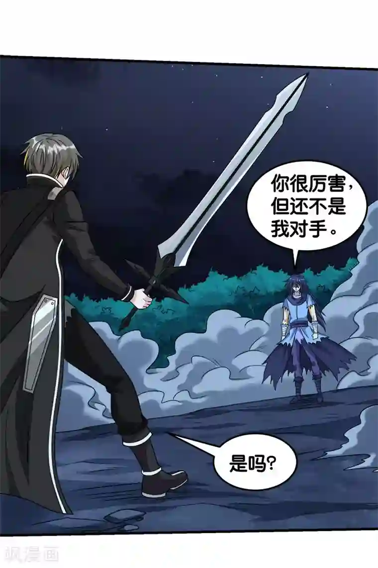 剑舞第80话 见面