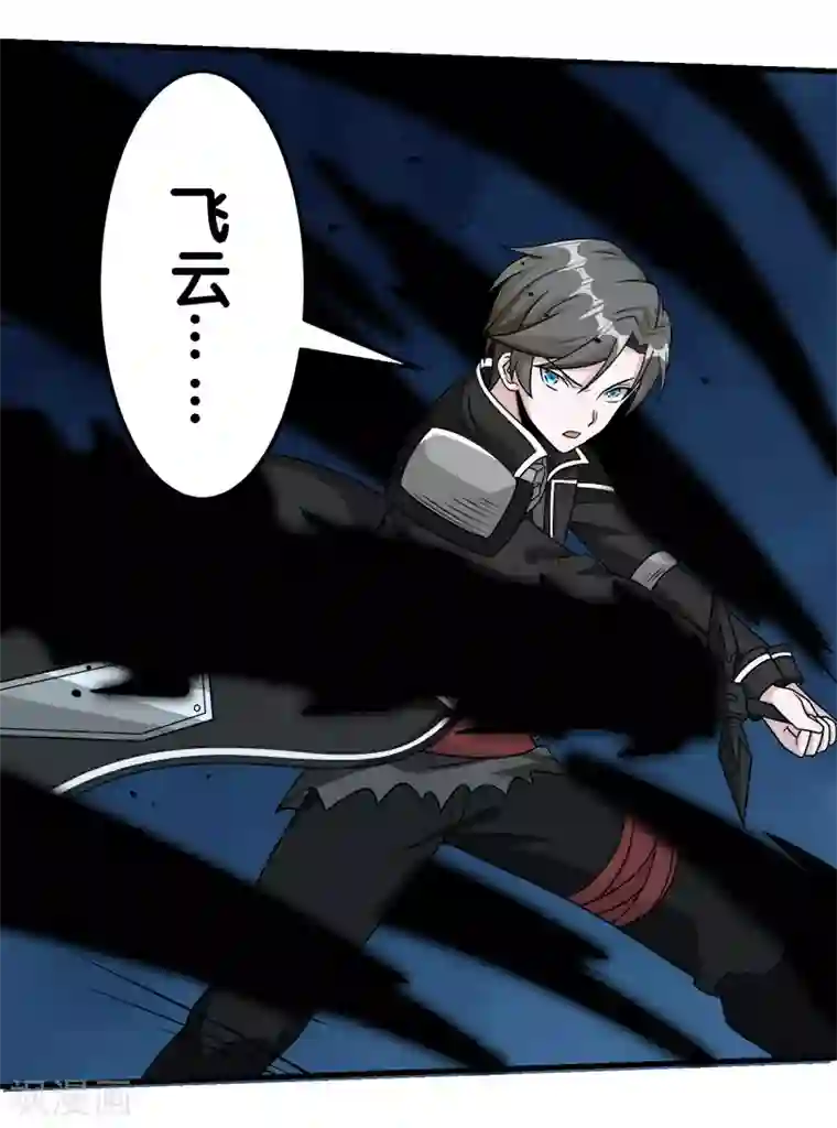 剑舞第80话 见面