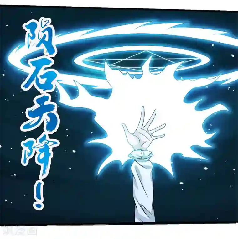 剑舞第80话 见面