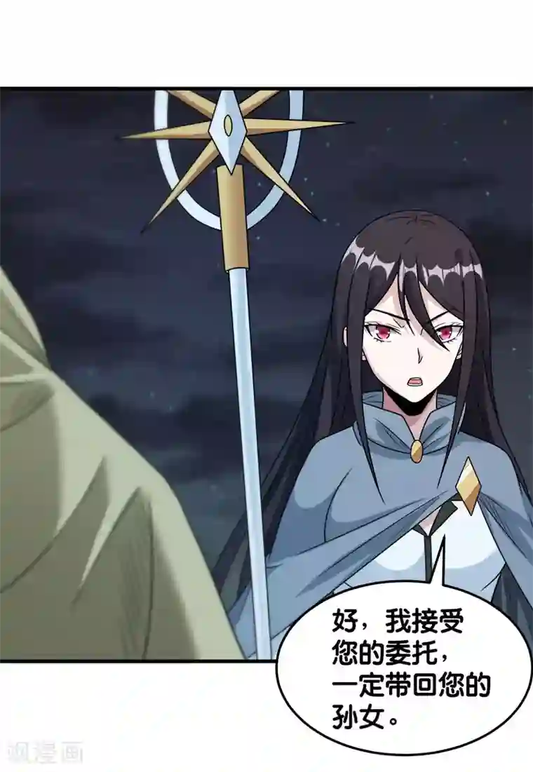 剑舞第80话 见面