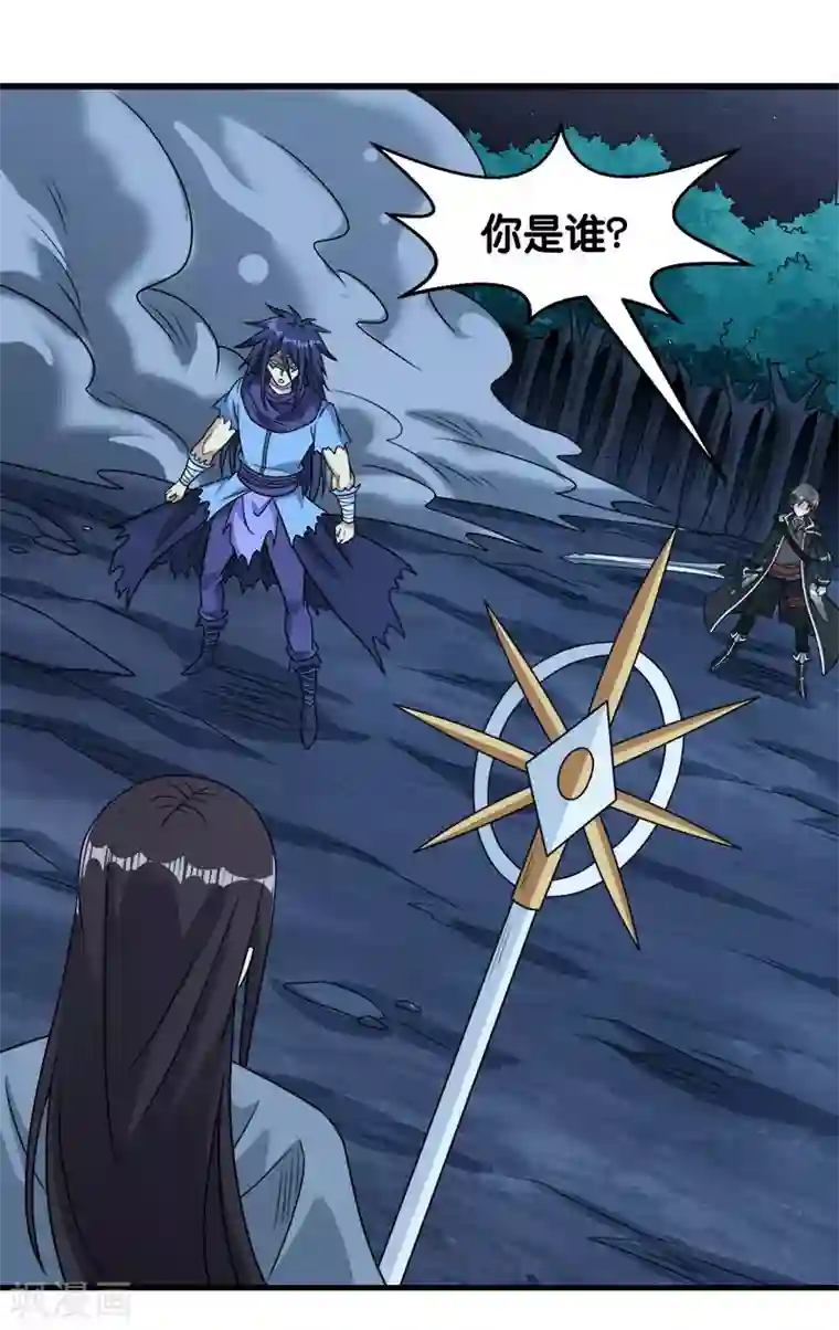 剑舞第81话 联手对敌