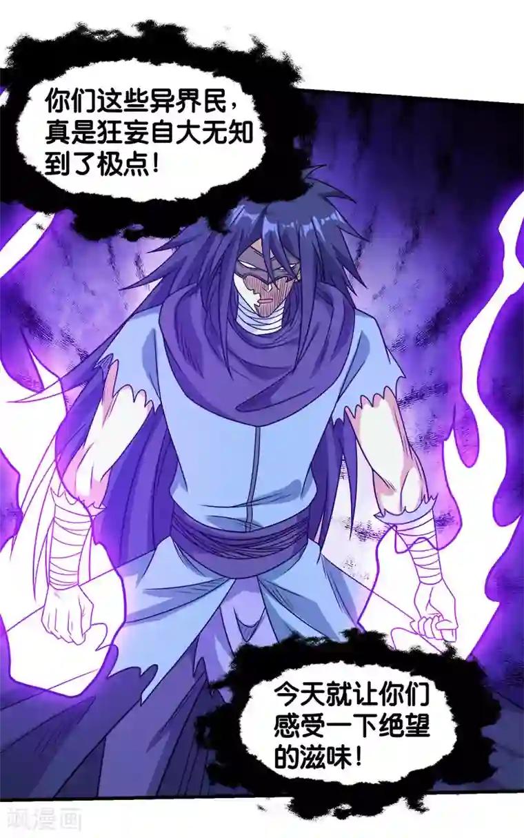 剑舞第81话 联手对敌