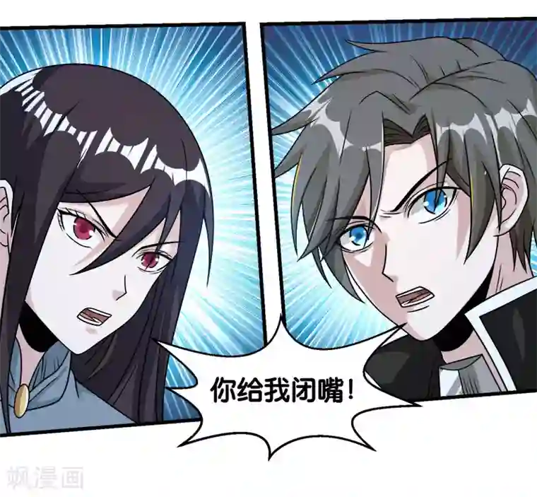 剑舞第81话 联手对敌