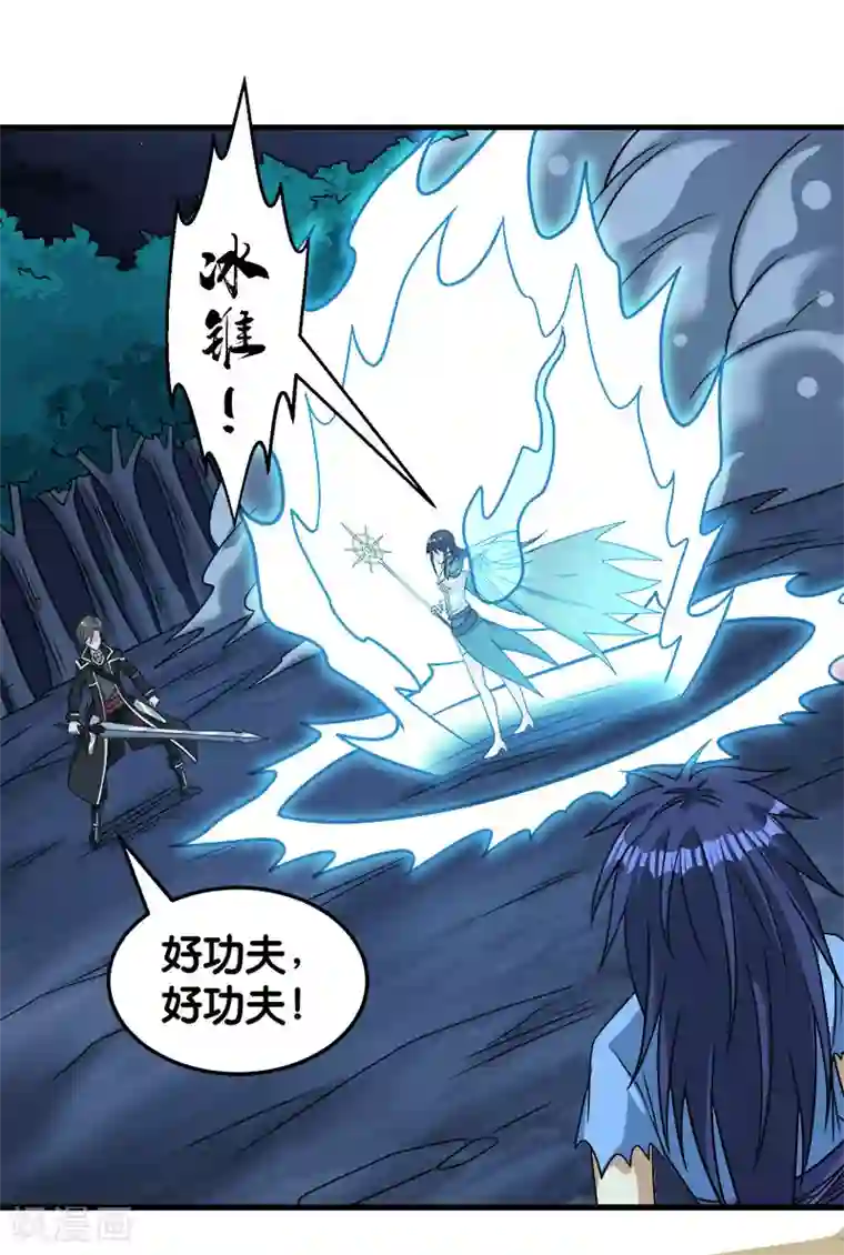 剑舞第81话 联手对敌