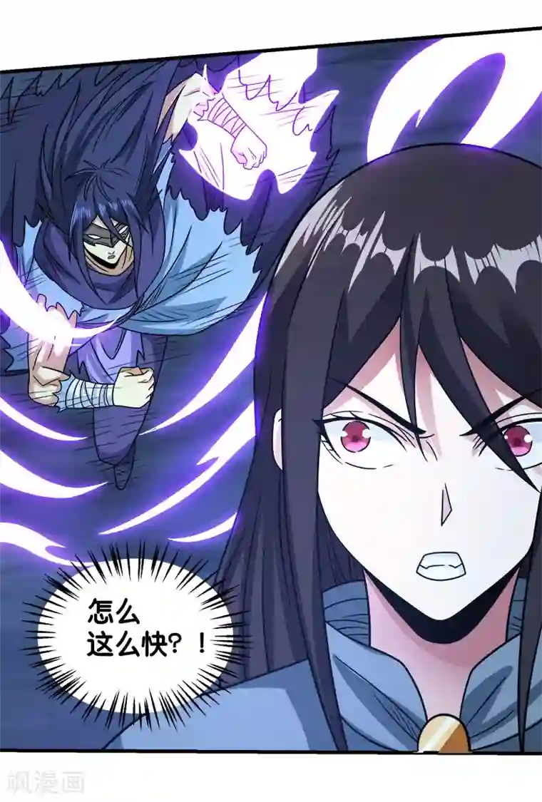 剑舞第81话 联手对敌