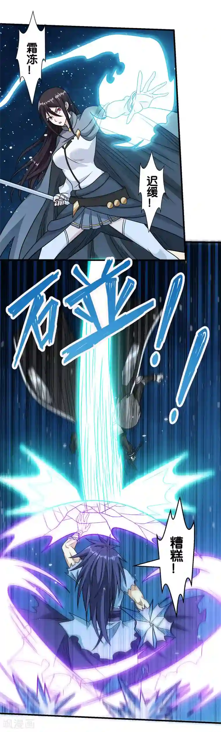 剑舞第81话 联手对敌