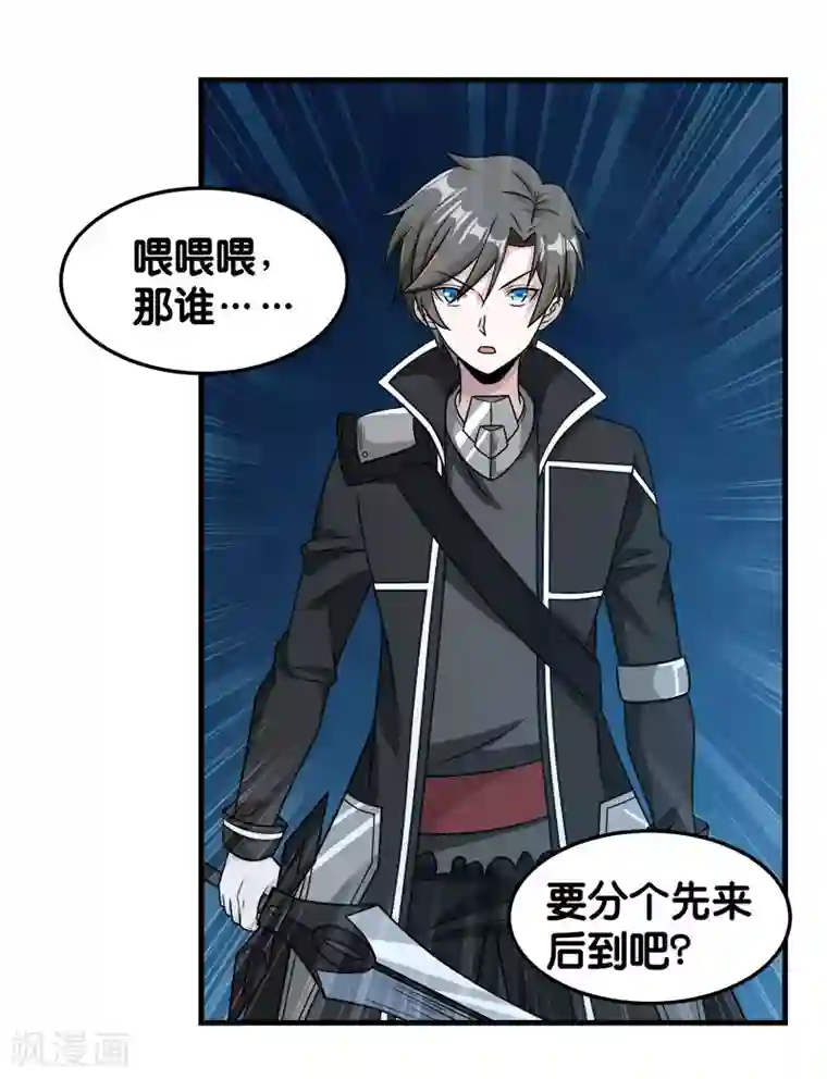 剑舞第81话 联手对敌