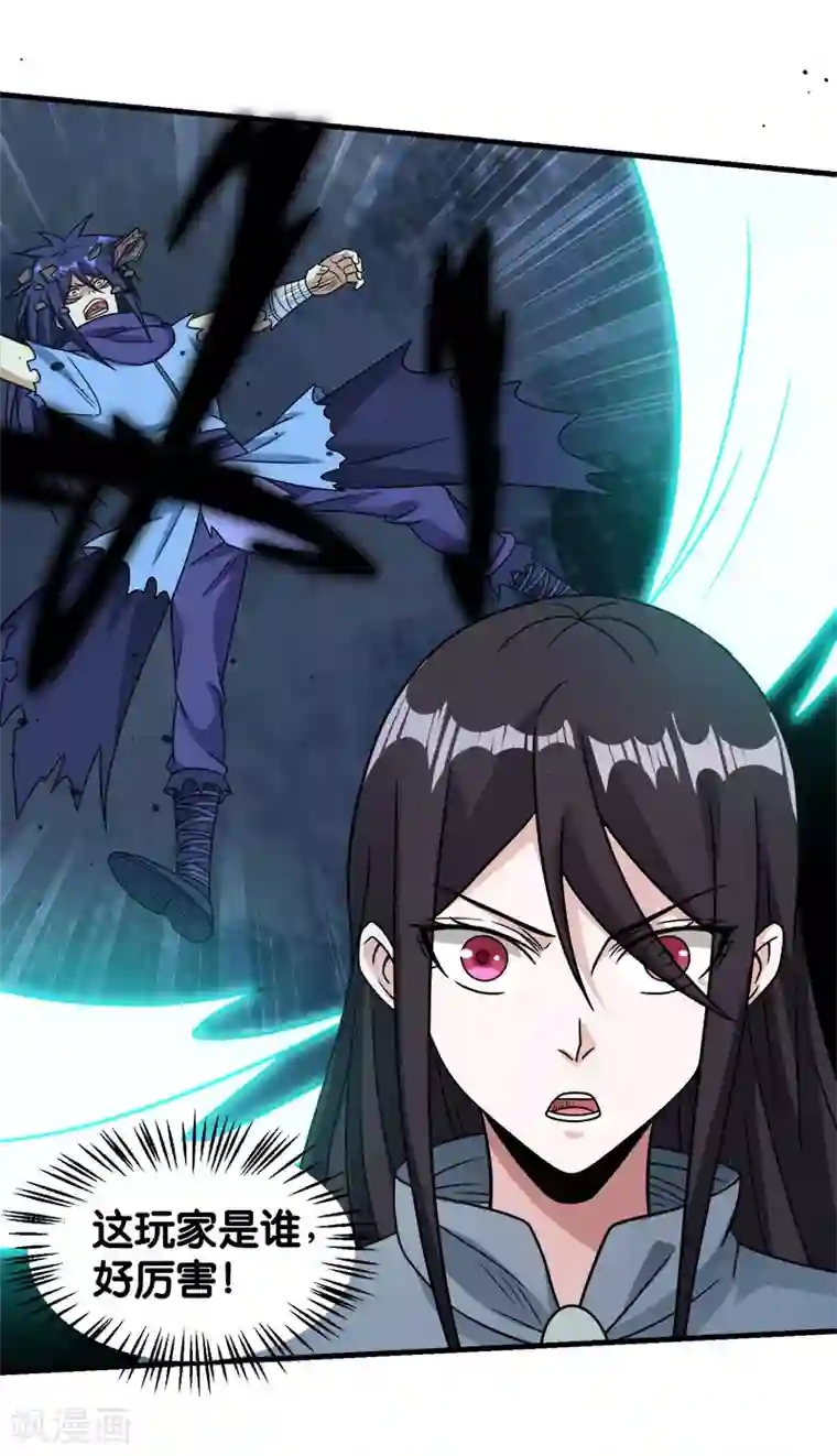 剑舞第81话 联手对敌